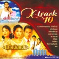 เทพิน เลี่ยมอยู่ - หวงรัก