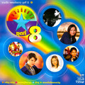 Cham Champram - ขวัญเอย ขวัญมา