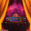 โบ สุนิตา - รักครั้งสุดท้าย