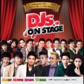 ดีเจ.เอกกี้ - คือความรักใช่ไหม
