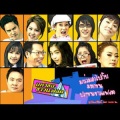 Zeal - หรือว่าเธอไม่รู้