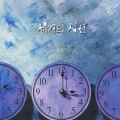 三个视线、김욱、永卓 - 三个人的视线 (三个视线)