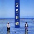 2.5.共.感、이오공감 - 프란다스의 개