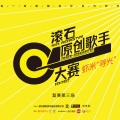 叶里 - 不敢提及你的名字