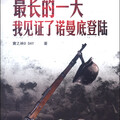 寳之林D DAY - 娘娘腔