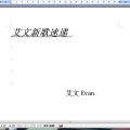 艾文 - 单身狗