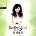 黄思婷 - 情难留