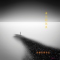 李楠 - 命运的玩具