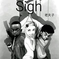 老夫子 - Sigh