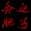 毕冉 - 《ALL EYES ON ME》