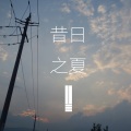 ne包子 - 号角
