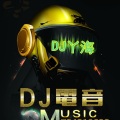 丫海 - 全新EDM (扒带电子舞曲（DJ丫海Mix）)