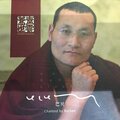 巴贝 - 绿度母心咒