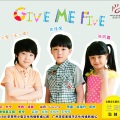 王一鸣、朱佳煜、张芮嘉 - Give Me Five