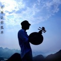 墙角先生 - 我说今晚月光那么美,你说是的 cover