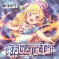 藤宮ゆき - 兎 Cosimic Moon