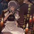 坂上なち(nachi) - N.I.G.H.T.M.A.R.E.