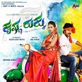 Puneeth Rajkumar - Lips Stick Olagina Lipina