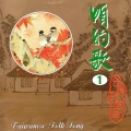 邱兰芬 - 春花梦露