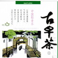 纯音乐 - 月光小夜曲