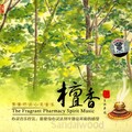 群星、Various Artists - 夕阳檀味