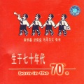 张东 - 以为