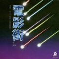 叶欢 - 寻找自己的阳光