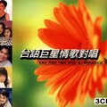 陈中、邱芸子 - 疼你入心