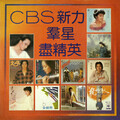 蔡枫华 - 点样讲你知