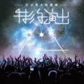 Abi F Jones、东南 - Castle