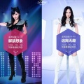 SNH48 - 释FUN不安分