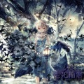 Seraph - 生死輪廻