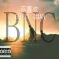 贝塔、Y.P - 不喜欢不习惯