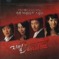 최정원 - No One Knows Who I Am