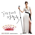 Praha - Lachrymal Gland (진진 Theme)