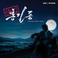 NASSUN、EJ Slave、B-BOX - U Can`t Stop