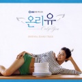 The One - 사랑할게