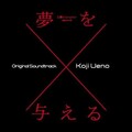 上野耕路 - 時の経過 #1