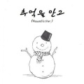 MINUE - 추억을 안고 (拥抱回忆)(Acoustic)