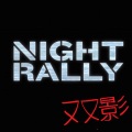 Night Rally (Continuous Mix)