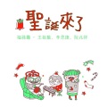 福禄寿 - 圣诞来了