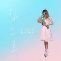 JINJU - 집으로 (回家)