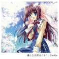 CooRie - 優しさは雨のように