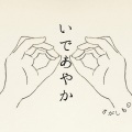 井手綾香 - さがしもの (寻找的东西)