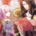 love solfege - 綻びる蕾