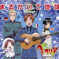 浪川大輔 - まるかいて地球