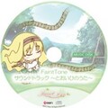 天乙准花 - 同じ星の上で。