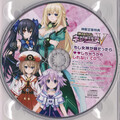 田中理恵 - 嫁のネプテューヌに一日ゲームにつき合わされるCD