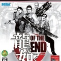 宇垣秀成 - GET TO THE TOP! (Remix OF THE END)