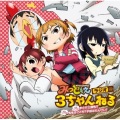 高垣彩陽、明坂聡美、戸松遥 - まさか三卵性!?